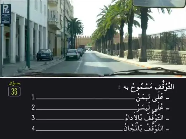 السلسلة 82 — السؤال 36