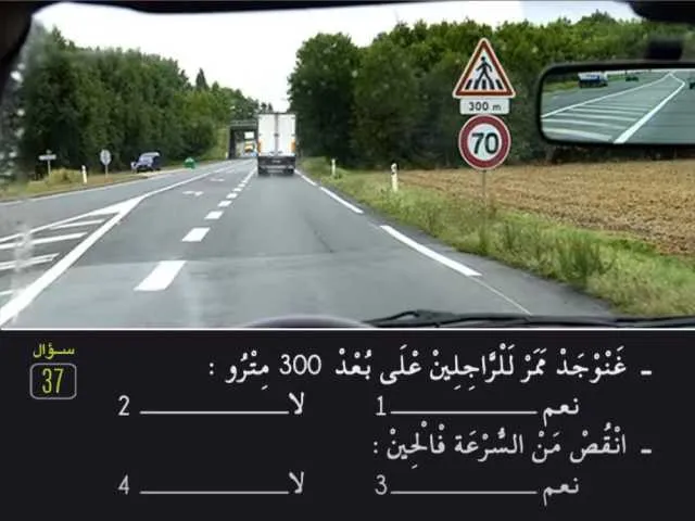 السلسلة 82 — السؤال 37