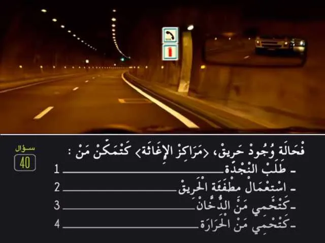 السلسلة 82 — السؤال 40