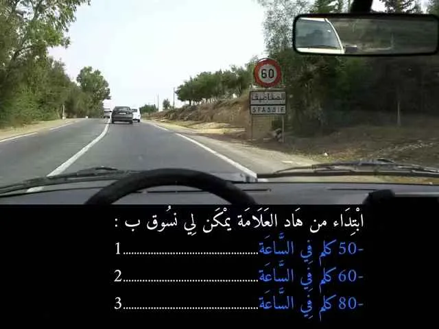 السلسلة 83 — السؤال 25