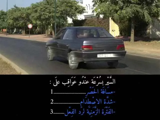 السلسلة 83 — السؤال 36