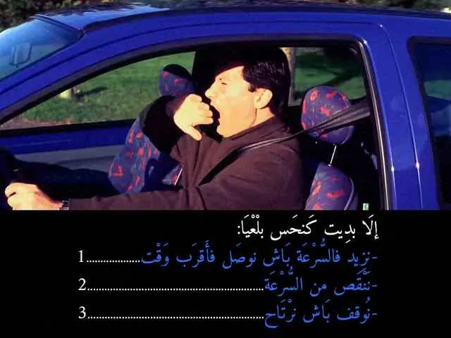 السلسلة 83 — السؤال 38