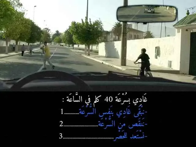 السلسلة 84 — السؤال 28