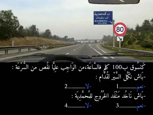 السلسلة 84 — السؤال 32