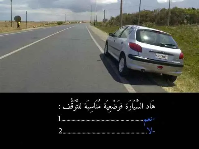 السلسلة 85 — السؤال 10