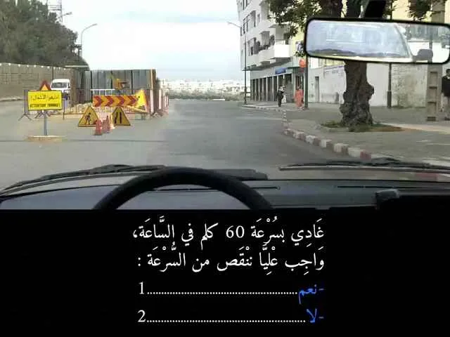 السلسلة 85 — السؤال 16