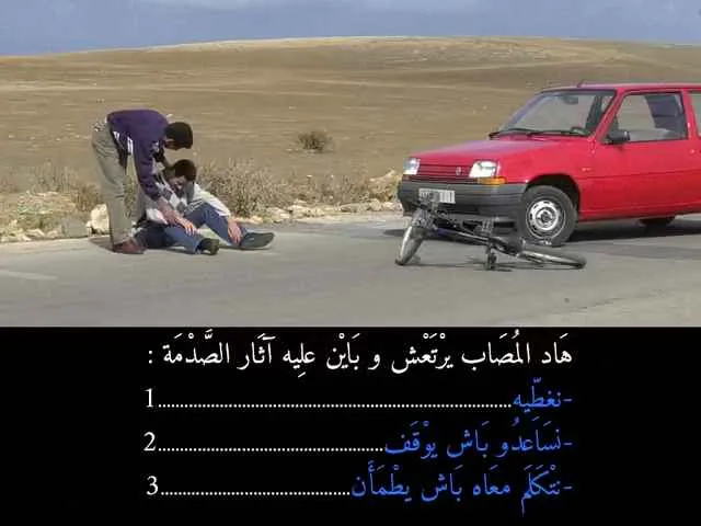 السلسلة 85 — السؤال 39