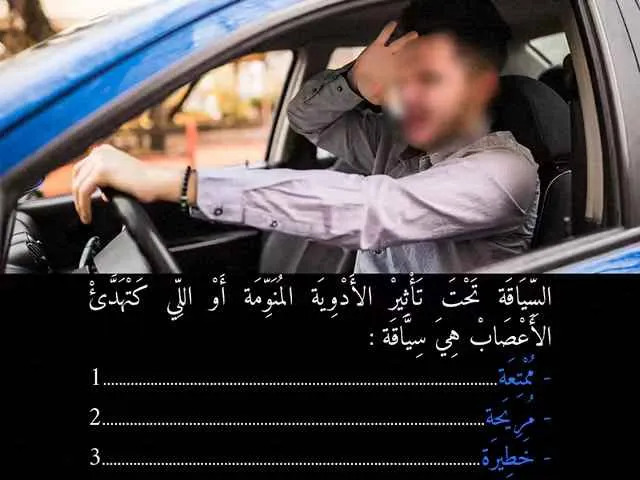 السلسلة 87 — السؤال 11
