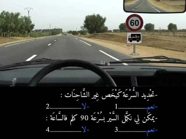 السلسلة 87 — السؤال 22