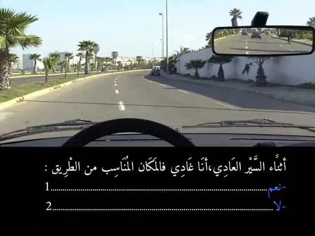 السلسلة 87 — السؤال 29