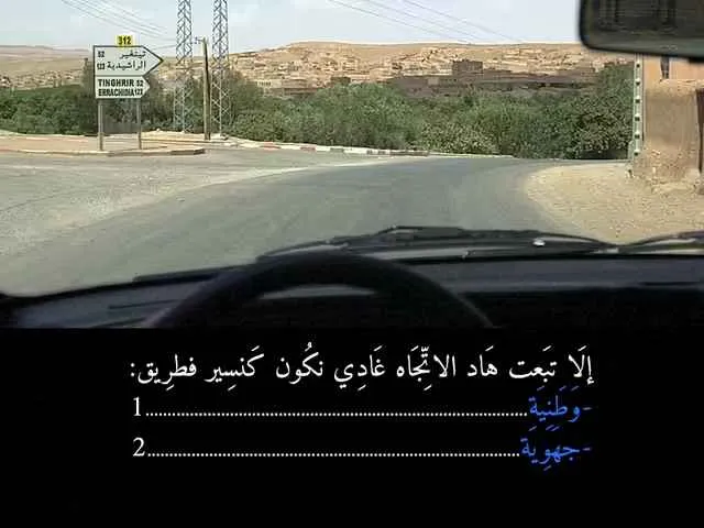 السلسلة 87 — السؤال 38