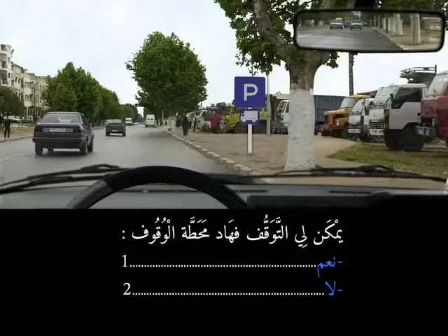 السلسلة 88 — السؤال 3