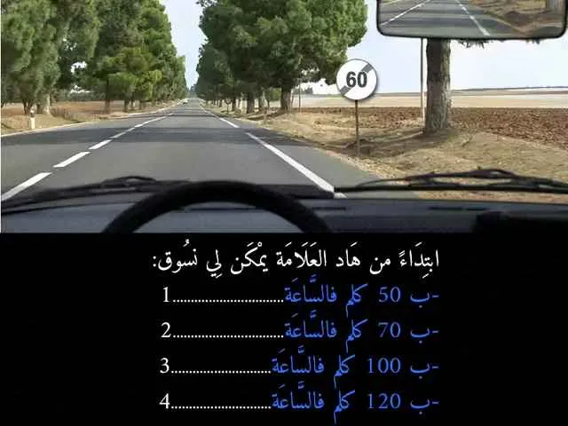 السلسلة 88 — السؤال 16