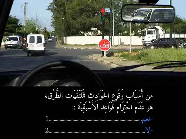 السلسلة 88 — السؤال 19