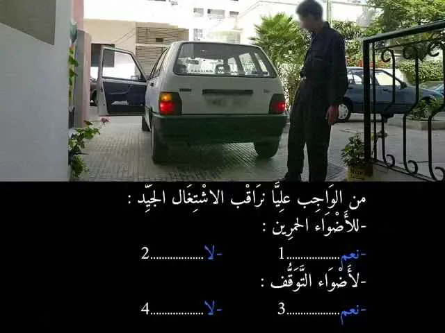 السلسلة 88 — السؤال 27