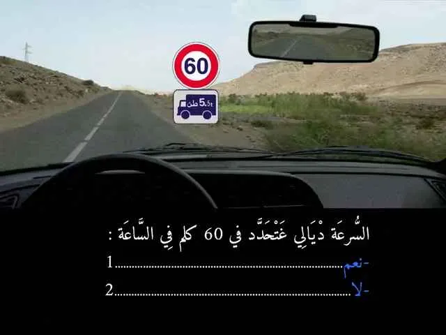 السلسلة 88 — السؤال 35