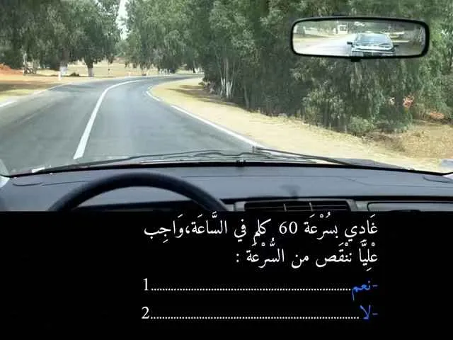 السلسلة 89 — السؤال 24