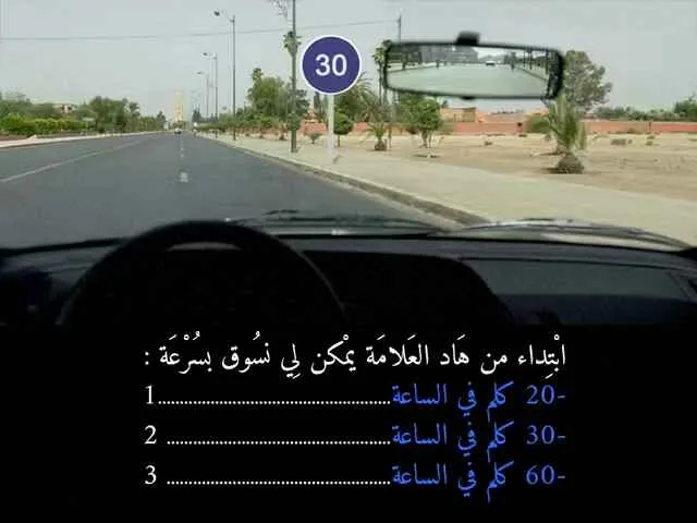 السلسلة 89 — السؤال 29