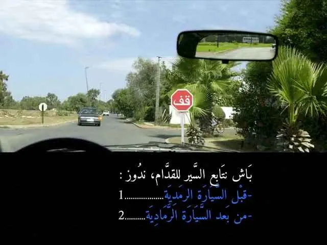 السلسلة 89 — السؤال 32