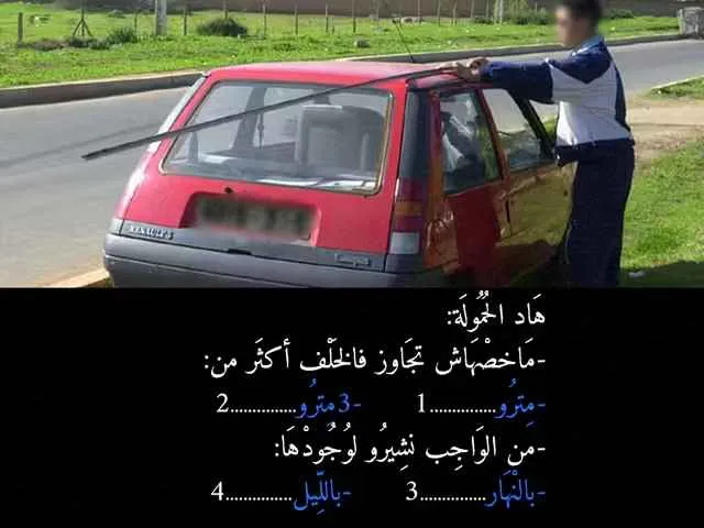 السلسلة 89 — السؤال 36