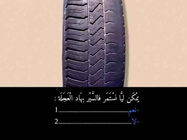 السلسلة 90 — السؤال 11