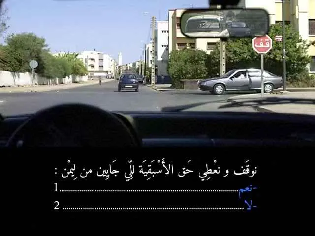 السلسلة 90 — السؤال 27