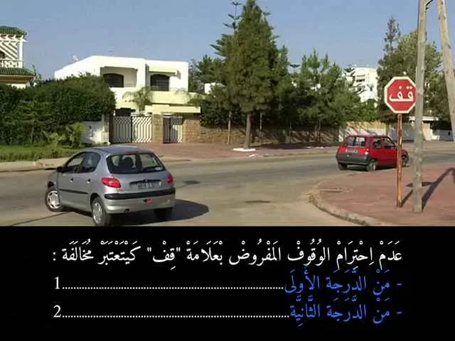 السلسلة 92 — السؤال 30