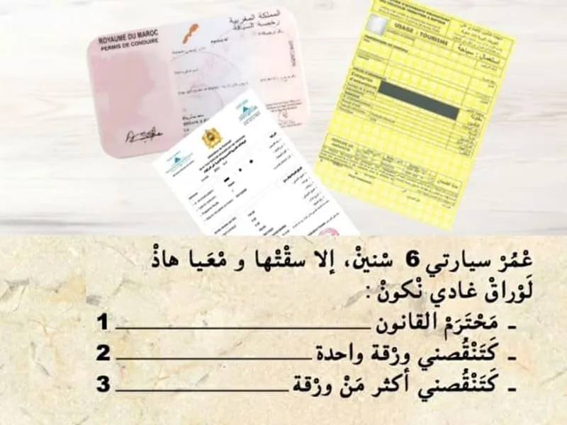 السلسلة 93 — السؤال 8