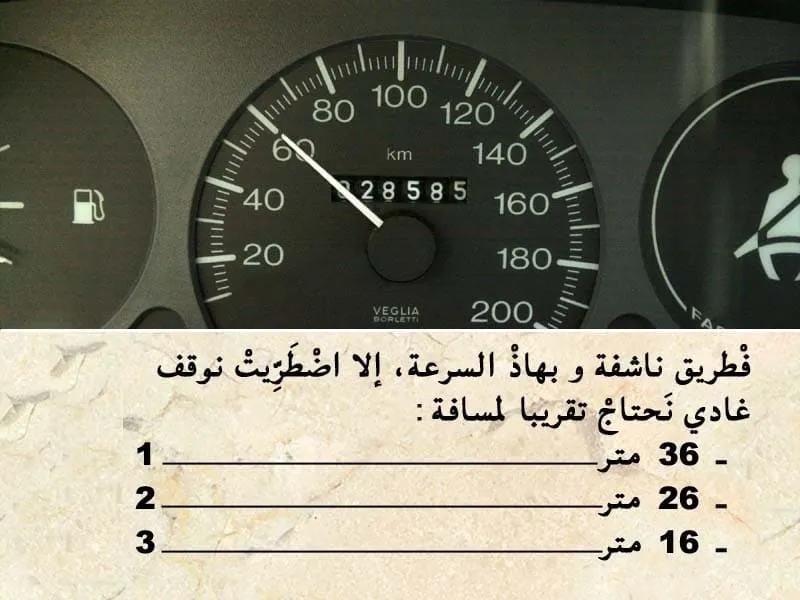 السلسلة 93 — السؤال 9