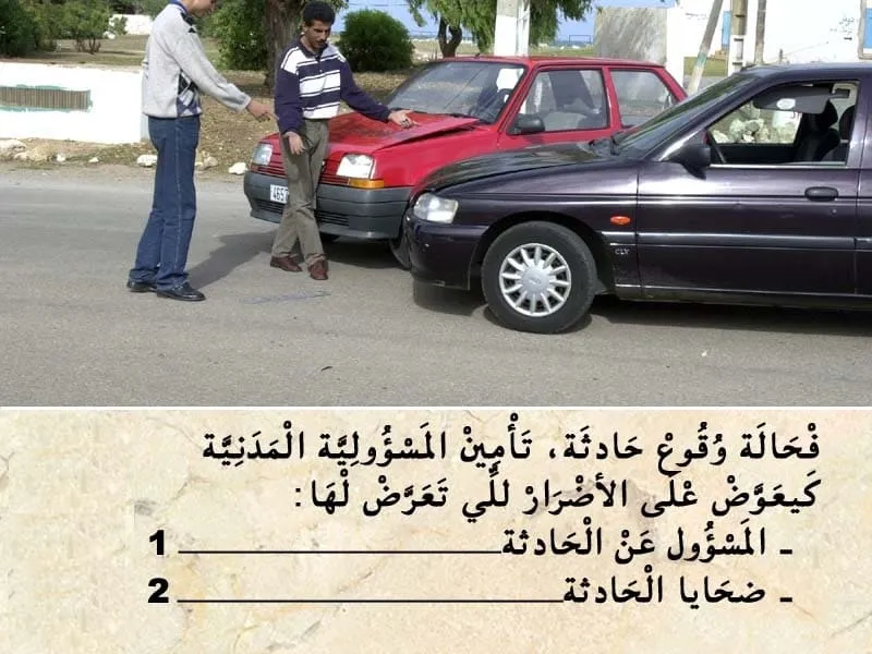 السلسلة 93 — السؤال 18