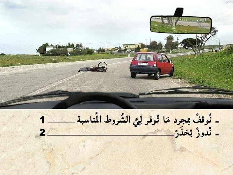 السلسلة 93 — السؤال 23
