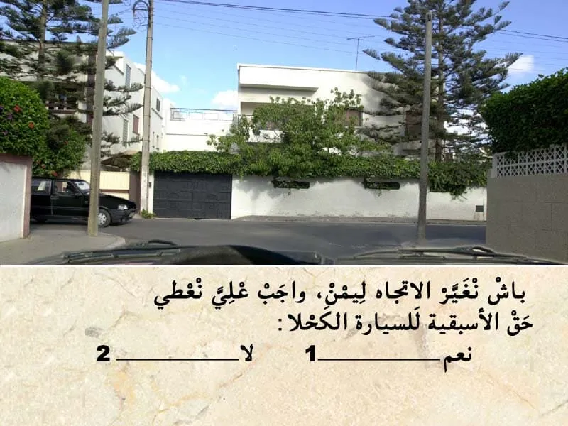 السلسلة 93 — السؤال 24