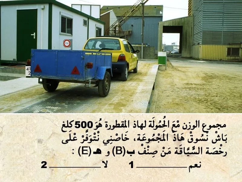 السلسلة 94 — السؤال 15