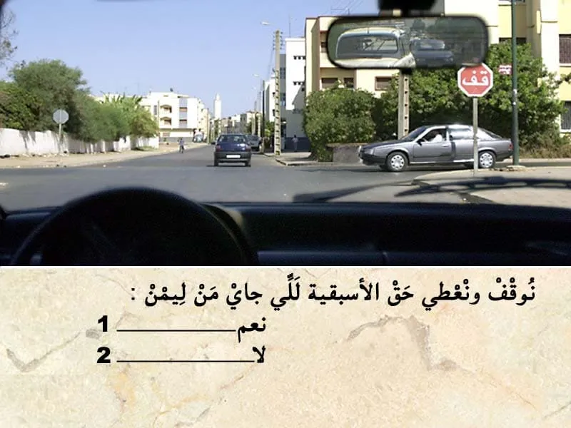 السلسلة 94 — السؤال 19