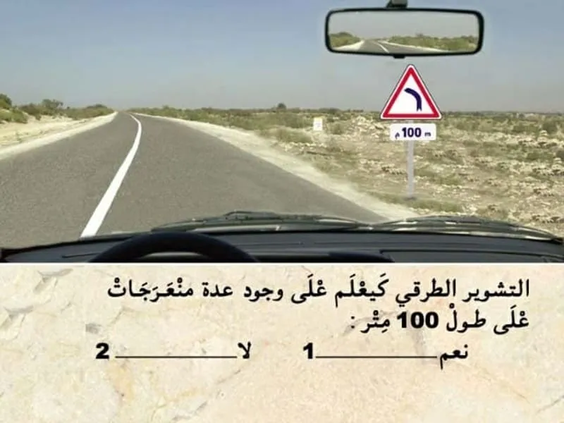 السلسلة 96 — السؤال 14