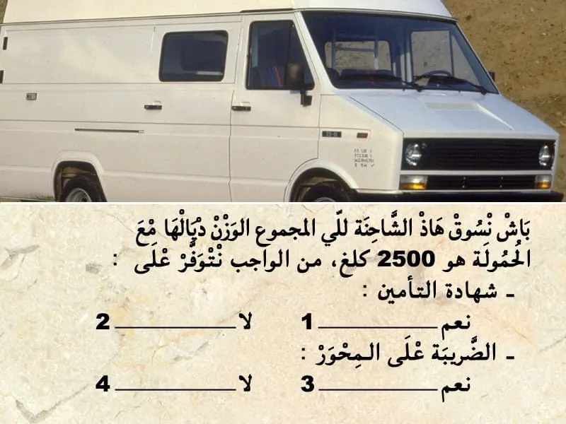 السلسلة 96 — السؤال 25