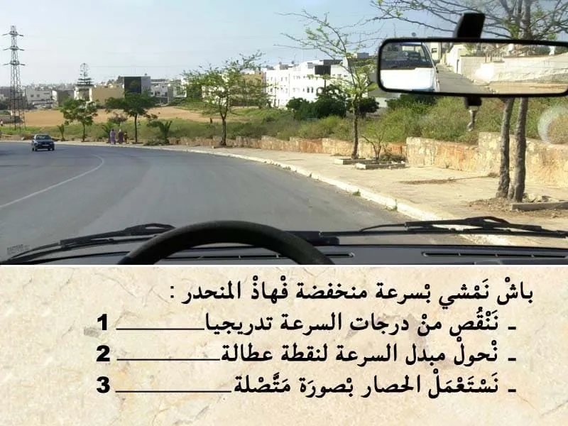 السلسلة 97 — السؤال 9