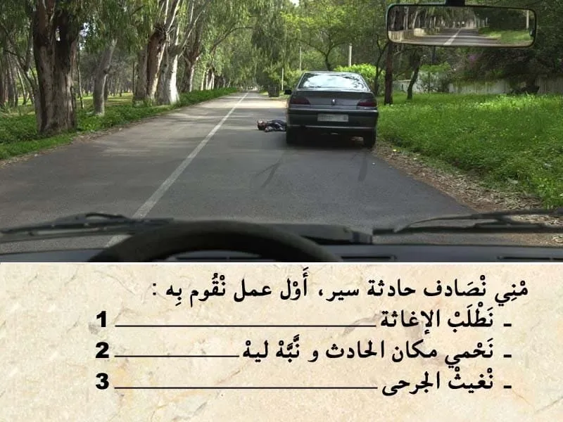 السلسلة 97 — السؤال 11