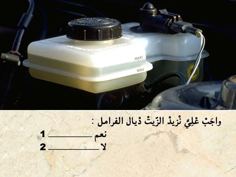 السلسلة 98 — السؤال 8