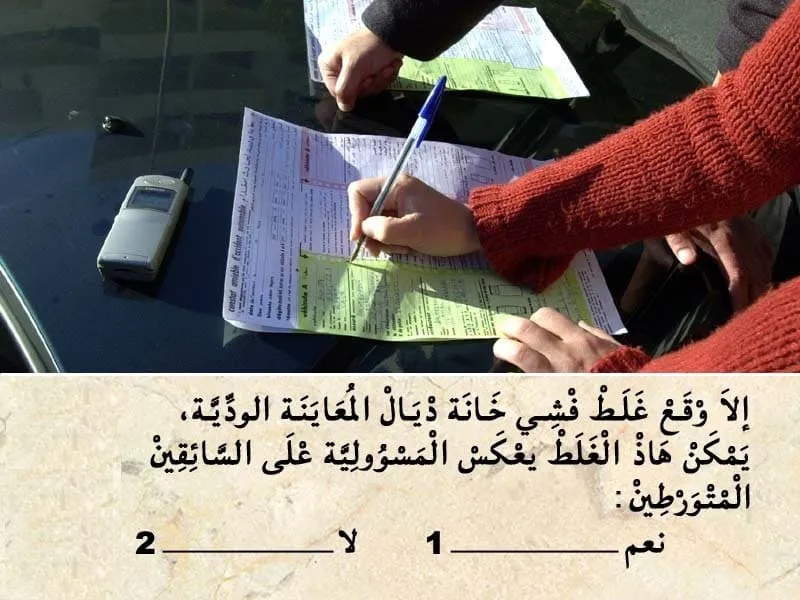 السلسلة 99 — السؤال 14