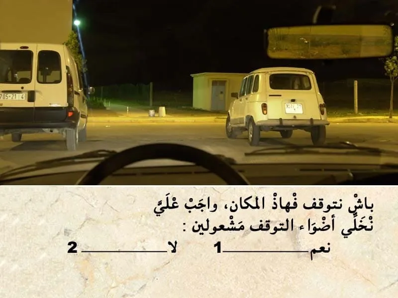 السلسلة 99 — السؤال 23
