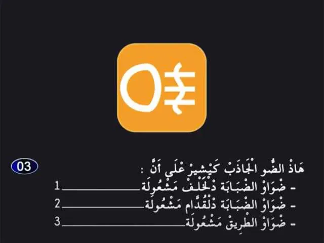 السلسلة 1 — السؤال 3