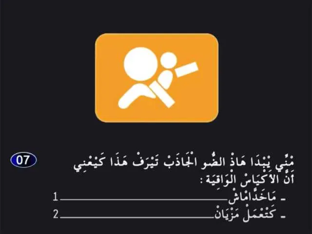 السلسلة 1 — السؤال 7