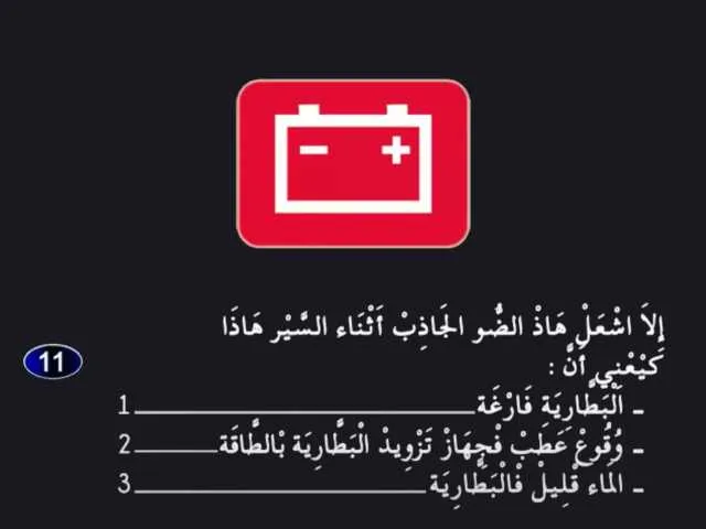 السلسلة 1 — السؤال 11