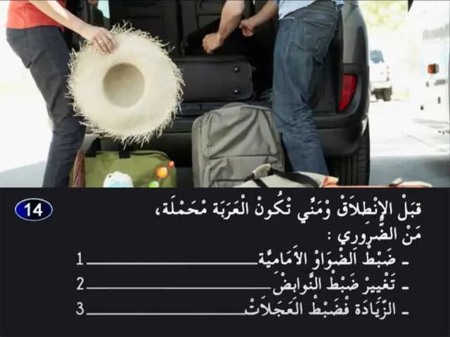 السلسلة 1 — السؤال 14