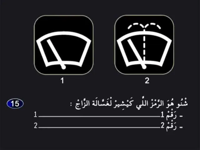 السلسلة 1 — السؤال 15
