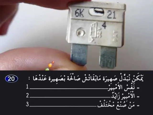 السلسلة 1 — السؤال 20