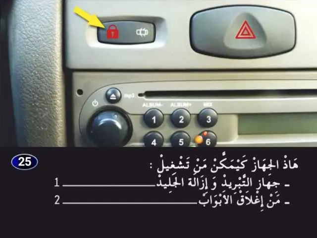 السلسلة 1 — السؤال 25