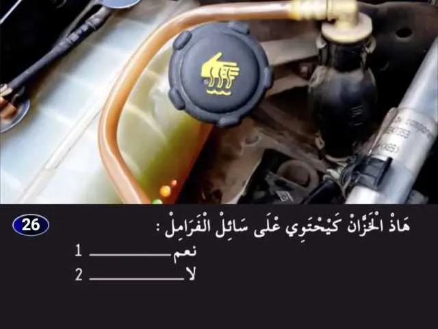 السلسلة 1 — السؤال 26