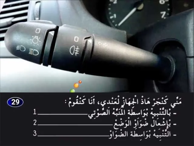 السلسلة 1 — السؤال 29